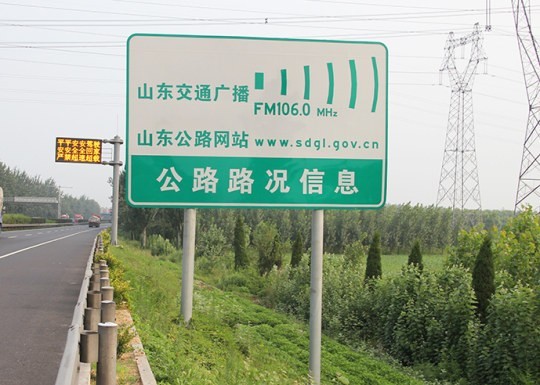 平邑道路標識牌