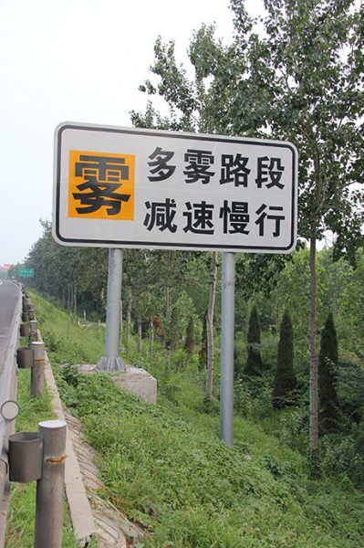 平邑道路標識牌