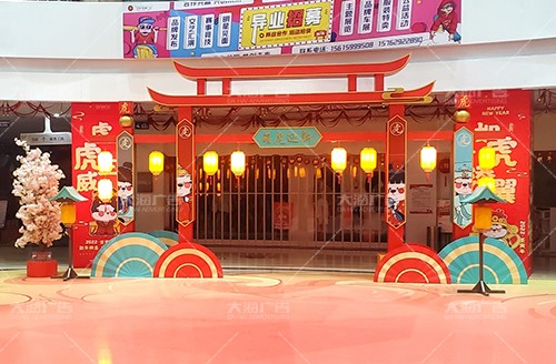 河?xùn)|寶麗·財(cái)富廣場(chǎng)2022年春節(jié)美陳